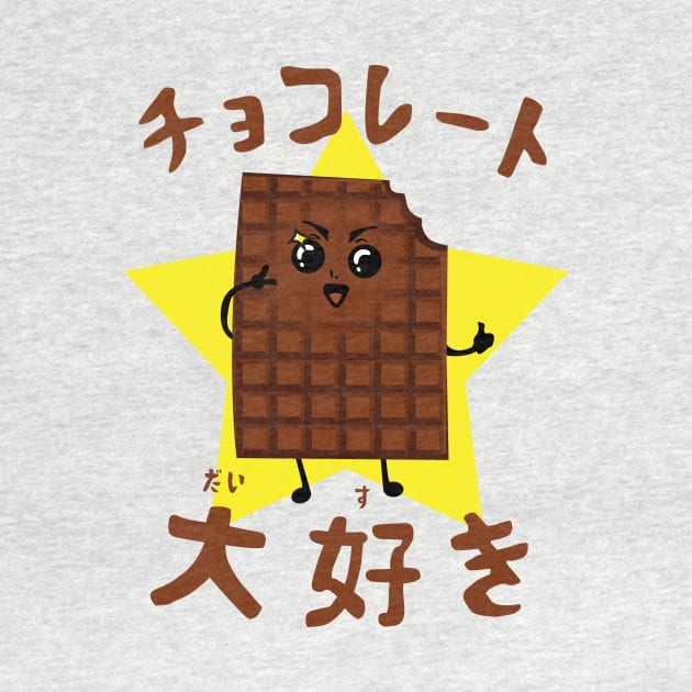 I love chocolate in japanese by Anime Gadgets